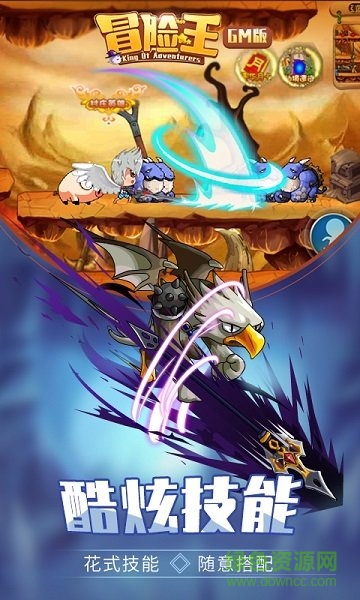 冒險(xiǎn)王幻想手游 v10.0.3 安卓版 1
