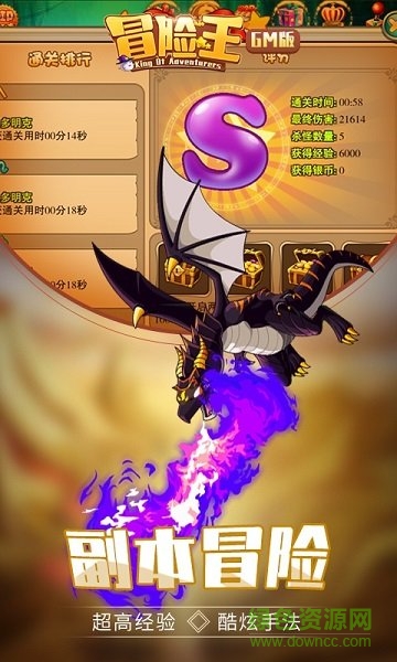 冒險(xiǎn)王幻想手游下載 冒險(xiǎn)王幻想游戲下載