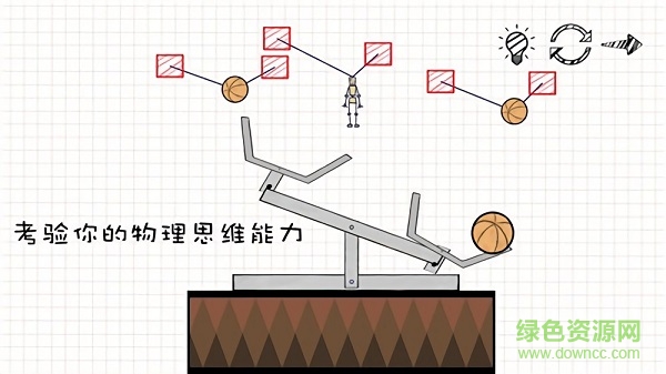 搖擺火柴人游戲 v1.1 安卓版 0