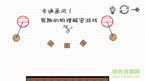 搖擺火柴人手游下載