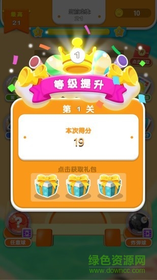 土耳其球球紅包版 v1.4.2 安卓版 1