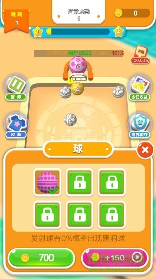 土耳其球球游戲下載 土耳其球球紅包版下載