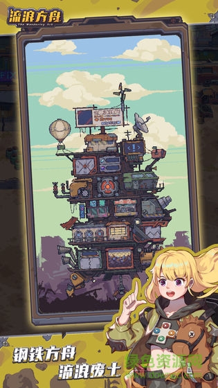 流浪方舟手游 v2.19.201 安卓版 0