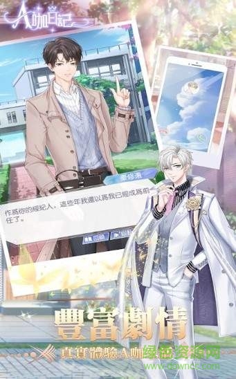 a咖日記最新版 v1.0 安卓版 2