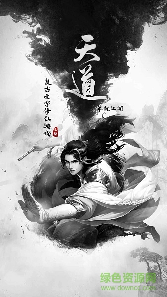 修仙長生錄手游 v1.4 安卓版 0