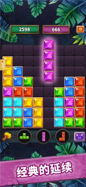 俄羅斯大消除最新版 v1.0 安卓版 1