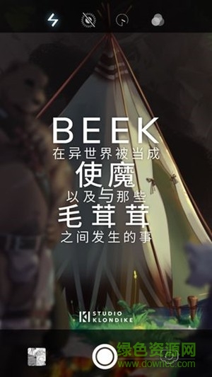 beek使魔與毛茸茸下載