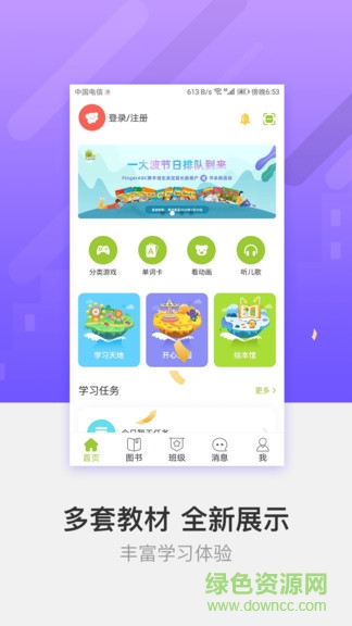 fingerabc學(xué)生端軟件 v4.0.01 安卓版 0
