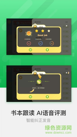 fingerabc學(xué)生端軟件 v4.0.01 安卓版 2