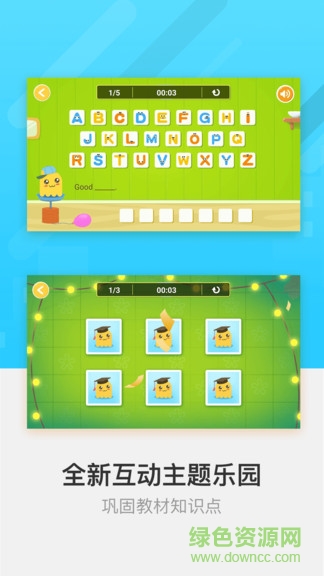 fingerabc學(xué)生端軟件 v4.0.01 安卓版 3