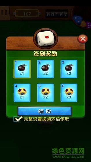 瘋狂消除樂紅包游戲下載