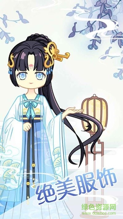 小主裝扮間免廣告 v1.5.1 安卓版 2