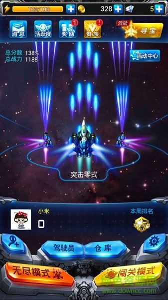 刷寶戰(zhàn)機紅包版 v1.0 安卓版 1