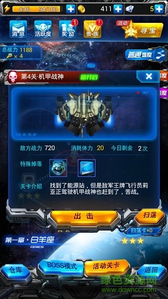 刷寶戰(zhàn)機紅包版 刷寶戰(zhàn)機紅包版下載