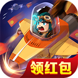 刷寶戰(zhàn)機(jī)紅包版