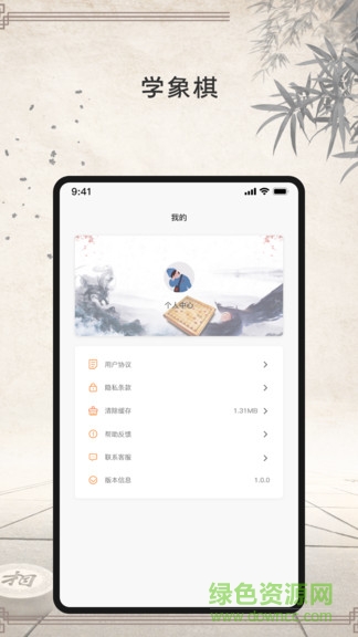 象棋大師app v2.6.0 安卓版 3