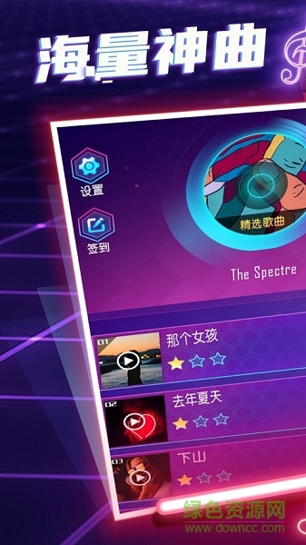 動(dòng)感光劍手游 v1.0 安卓版 3