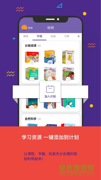 看見(jiàn)你成長(zhǎng)手機(jī)版