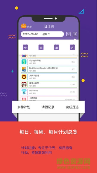 看見(jiàn)你成長(zhǎng) v1.1.0 安卓版 2