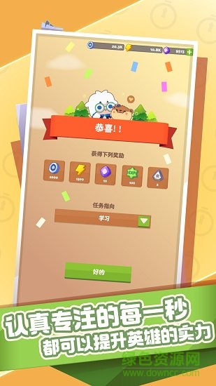 專注rpg手游 v1.0 安卓版 2