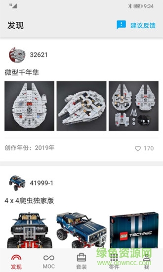 積高手 v3.0.3 安卓版 0