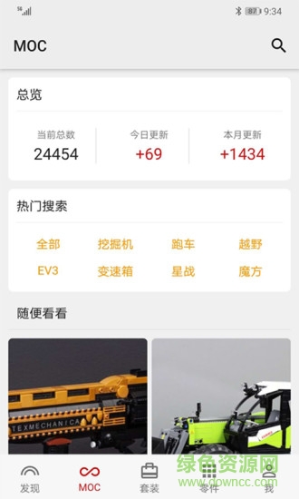 積木高手手機版