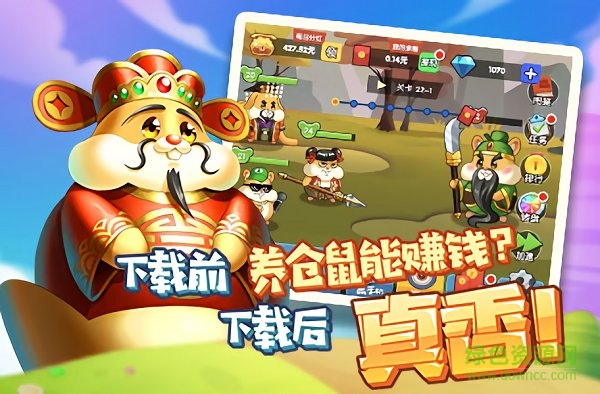 戰(zhàn)斗吧倉鼠游戲 v1.1.17 安卓版 0