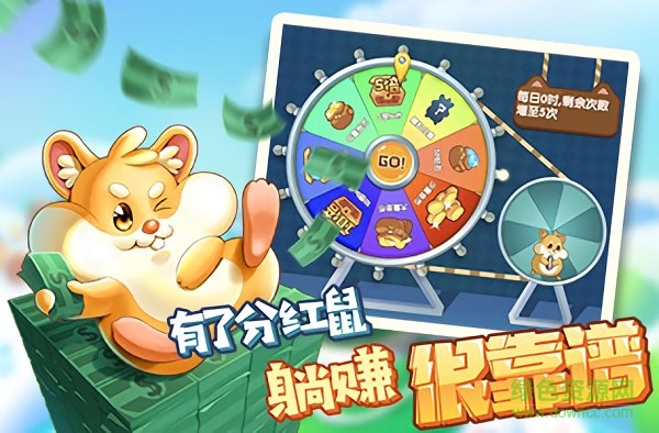 戰(zhàn)斗吧倉鼠游戲 v1.1.17 安卓版 3