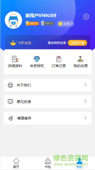 高職助手app v2.0.2.052601 最新版 2