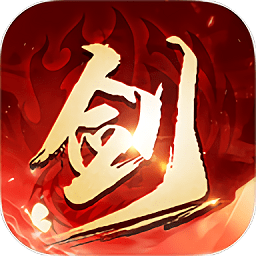 御劍乾坤劍歌行游戲