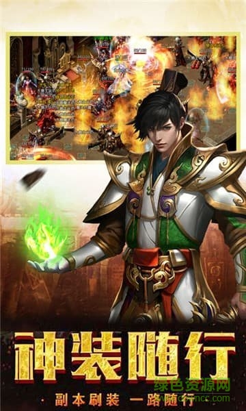 冰雪神域官方游戲 v7.2.0 安卓版 0