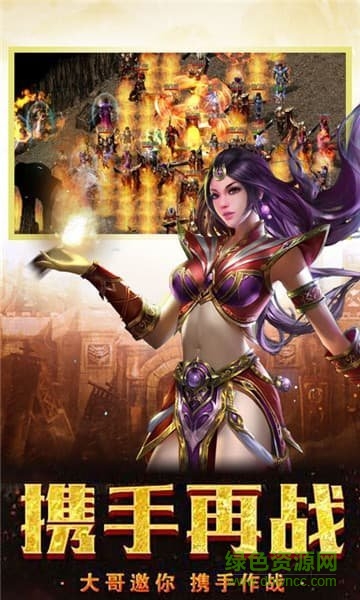 冰雪神域官方游戲 v7.2.0 安卓版 1