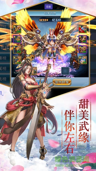 云海尋仙記之天刀官方下載