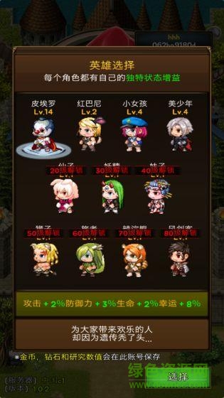 放置地牢 v1.0 安卓版 0