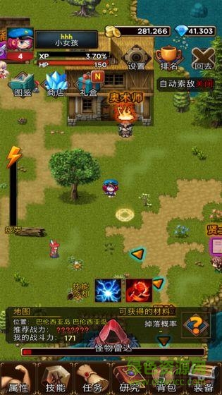 放置地牢 v1.0 安卓版 1