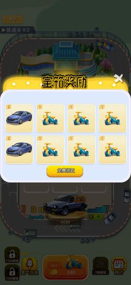 億萬豪車紅包版 v1.0.11 安卓版 1