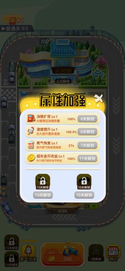 億萬豪車紅包版 v1.0.11 安卓版 2
