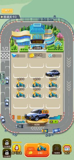 億萬豪車紅包版下載