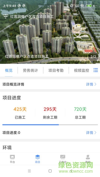 經(jīng)開重智最新版 經(jīng)開重智app下載