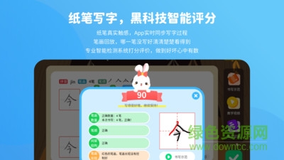 曉蒙練字 v1.0.8 安卓版 3