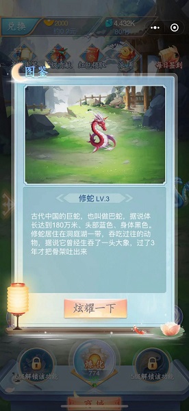 軒轅本紀(jì)游戲 軒轅本紀(jì)官方下載