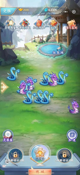 軒轅本紀(jì)手游 v116.101 安卓版 2