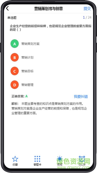 自考100手機版 自考100安卓版