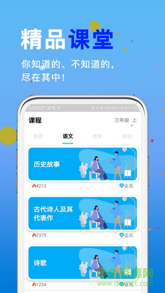 書本紀(jì)官方版 v2.1.0 安卓版 3