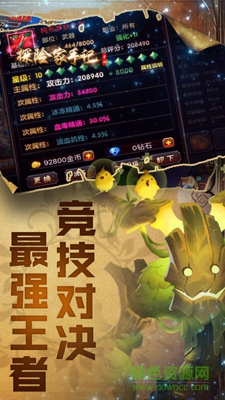 探險家手記九游版 v1.0.1 安卓版 2