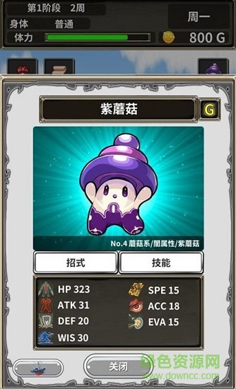 口袋農(nóng)場未知的蛋與魔王ios版 v2.0.3 蘋果手機(jī)版 3