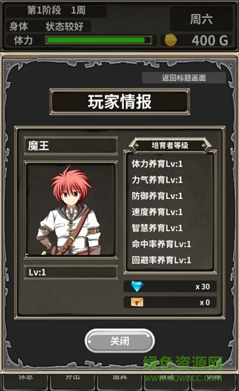 口袋農(nóng)場未知的蛋與魔王ios版 v2.0.3 蘋果手機(jī)版 1