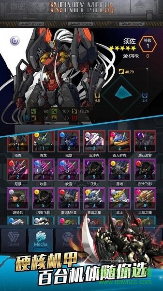 機(jī)動(dòng)戰(zhàn)線手游(Infinity Mechs) v1.1 安卓版 3