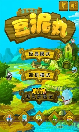 豆泥丸下载 豆泥丸手机版下载