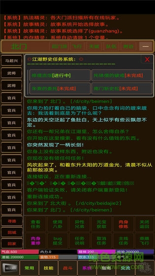 浮世俠影游戲 v1.0 安卓版 0
